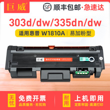 ���û���W1810A�ۺ�323sdnw/dnw 303d/dw����335sdnw/dn/dw̼�ۺ�