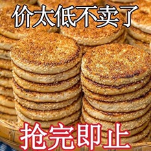 新鲜麻饼【批发】重庆特产四川芝麻饼老式传统糕点休闲零食小批发