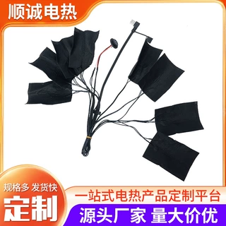 定制一拖八服装加热片USB三挡调温发热片碳纤维无纺布电热片