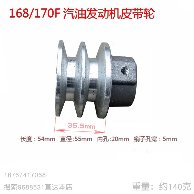 168 170 polea de motor de gasolina, bomba de pistón, motor de bomba de pistón, correa tipo A, orificio interior de aluminio fundido de hierro fundido 20