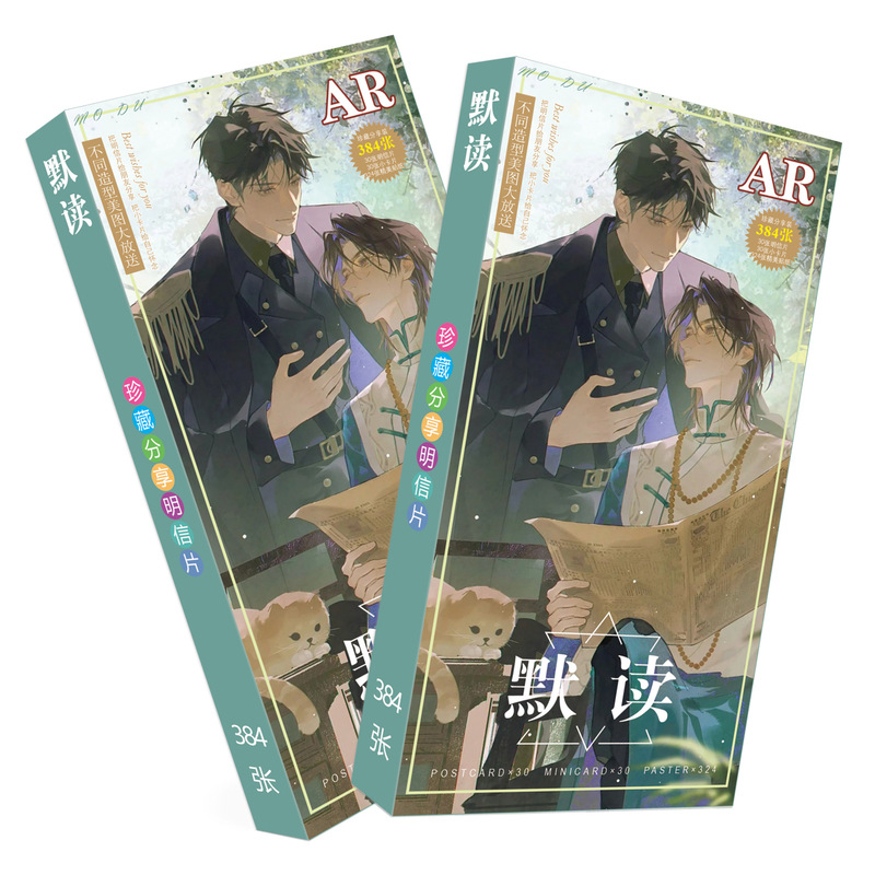 Wholesale Value Pack of 384 Silent Reading Cards Featuring Luo Wenzhou and Fei Du, Ar Postcards, Collectible Cards, Stickers, Luxury Edition Collectible Merchandise Wholesale Value Pack of 384 Silent Reading Cards Featuring Luo Wenzhou and Fei Du, Ar Postcards, Collectible Cards, Stickers, Luxury Edition Collectible Merchandise