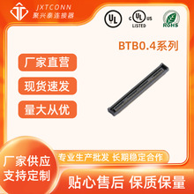 �S��ֱ�N �匦���B���� BTBϵ�� 0.4mm�g�� �β� ��ĸ�� 10~100P