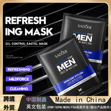 跨境外贸男士面膜SADOER酷爽型男深层补水滋润保湿面膜贴批发