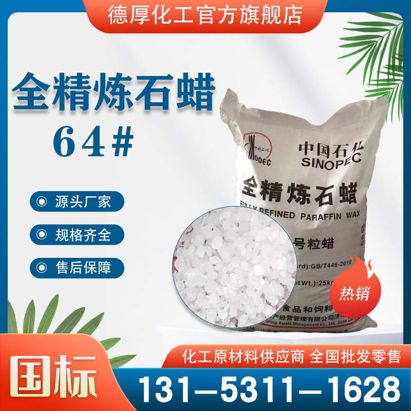 ȫֻҵ  58-64 ȫ״𽺰뾫ʯ