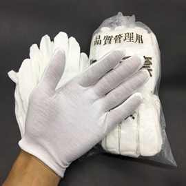 白棉手套纯棉作业手套劳保工作礼仪外贸文玩盘珠加长作业汗布手套