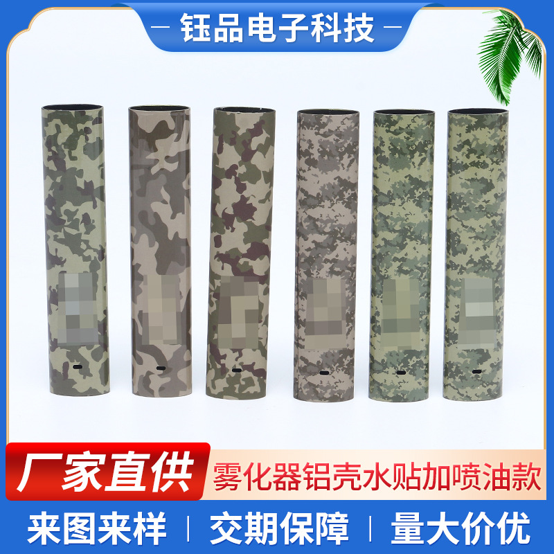 烟杆铝壳保护套渐变色电子雾化器烟具批发定 制电子烟雾器杆