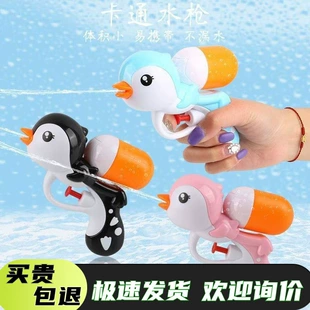 Игрушка, пляжный водный пистолет, игра в воде для мальчиков и девочек, для купания, утка, дельфин
