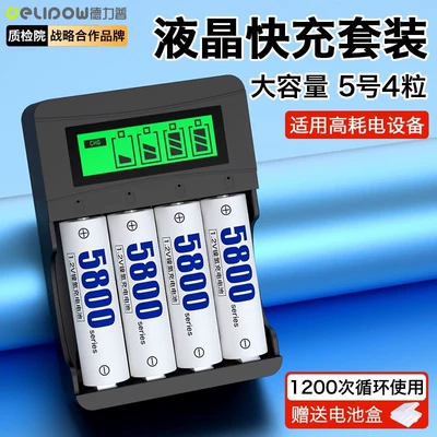 battery No. 1.2V7 Ni-MH aa – Hibrid akkumulyator batareyaları - 405-lcd-fast-charging-5800-battery-no5-4