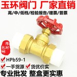 ppr全铜截止阀水开关热熔活接水管20空调25蒸汽32高温铜4分6分1寸