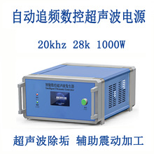 超声波振动平台20khz超声波强制震动设备 实验室超声波辅助加工