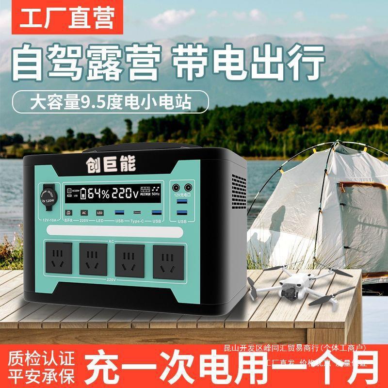 220V户外移动电源营自驾游摆摊便携大容量直播露家用停电备用电瓶