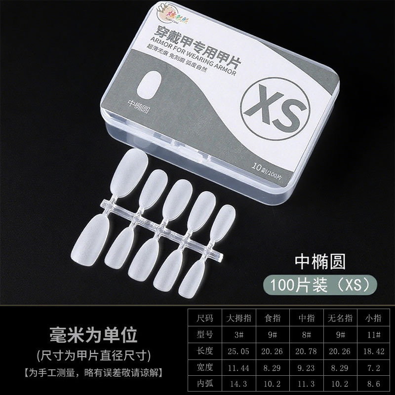 Clase de uñas de código de división sin grabar esmalte de manicuría especial de almendras largas uñas cortas para usar uñas transparentes sin marcas escalera larga media larga