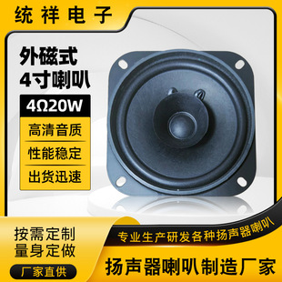 ���ʽ4&Omega;20W�߱����������l �S��4��V����lȫ�l���η�������