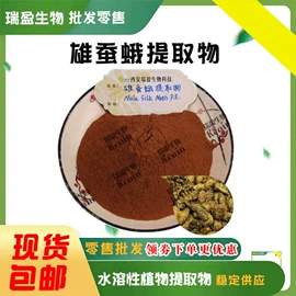 植物提取物;动物提取物