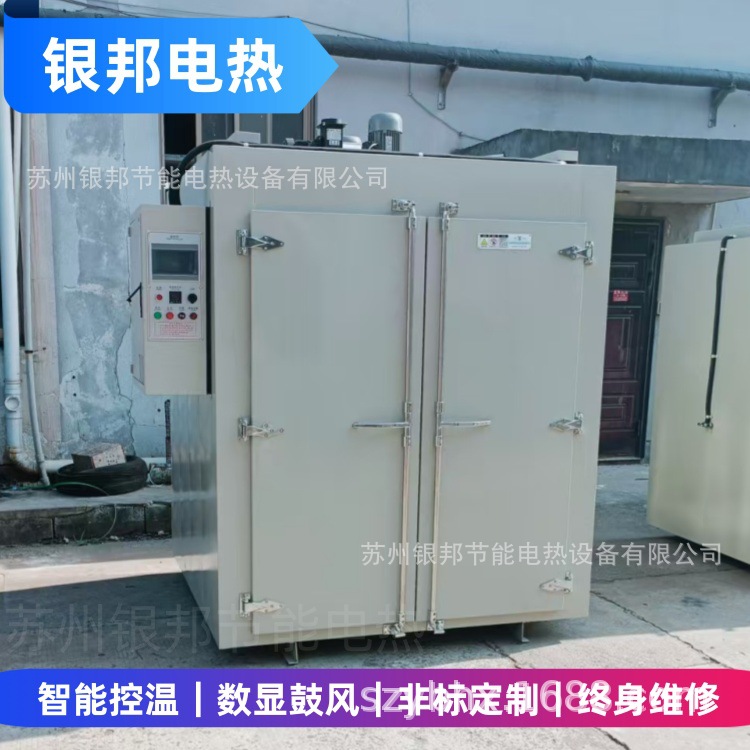 冶金铸件模具预热烘箱 500℃金属材料制品加热烤箱 五金件回火炉