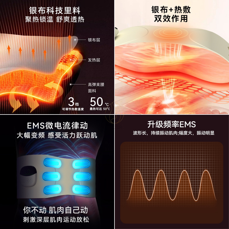 Emsマッサージベルトパルス熱敷電気加熱ベルト健腹器腹締めベルト銀イオン暴汗ベルト|undefined