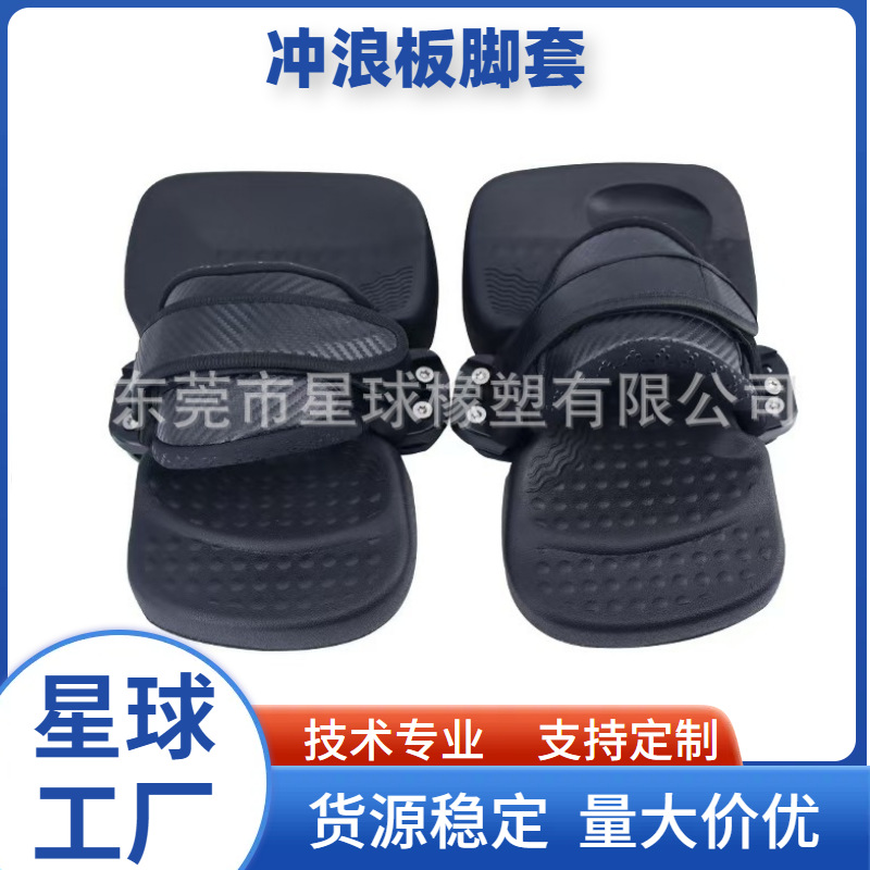新款无动力水翼板脚套加厚固定风筝冲浪板脚带电动滑水板鞋扣配件