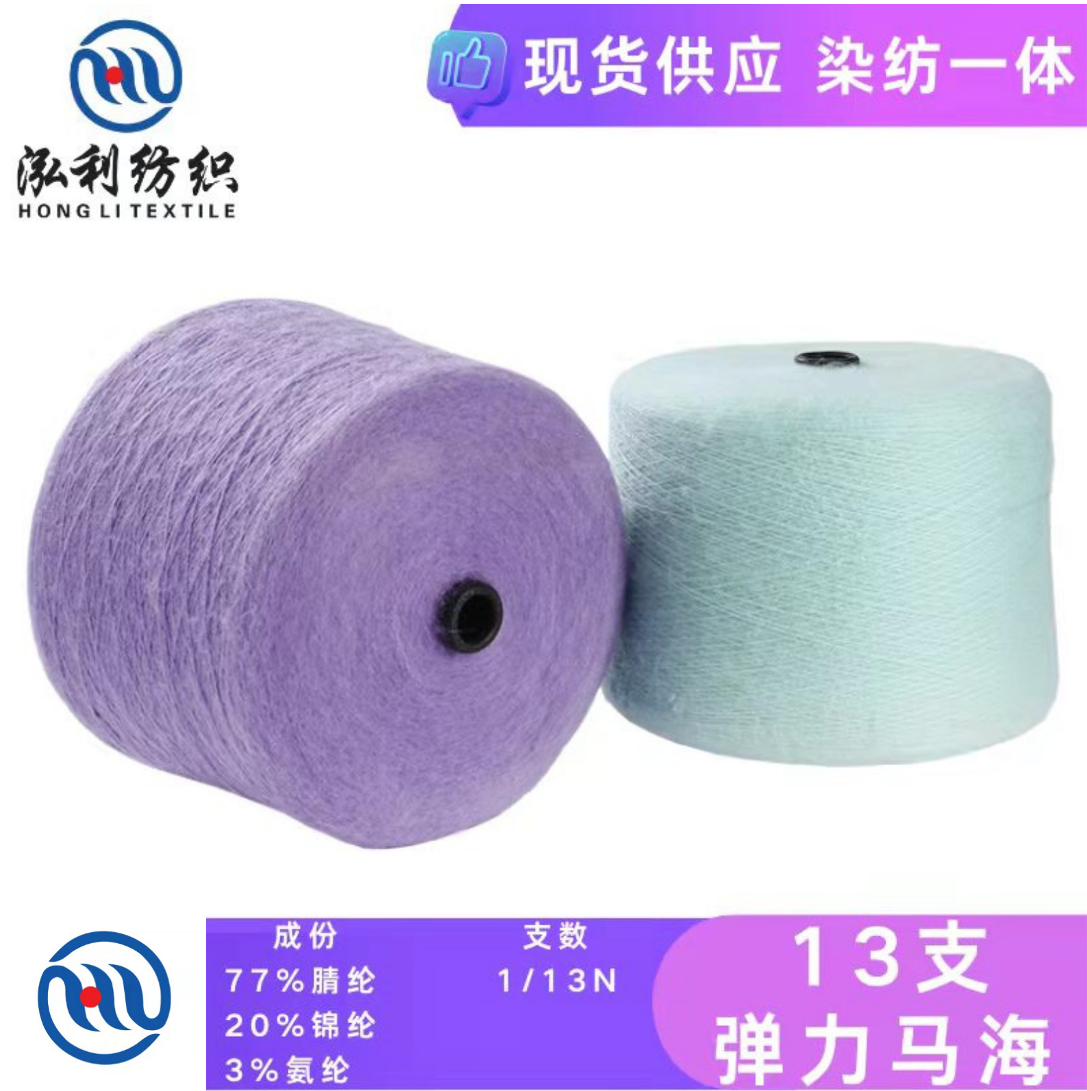 泓利现货纱线13支弹力马海毛单股弹力拉毛纱毛绒纱线花式毛线批发