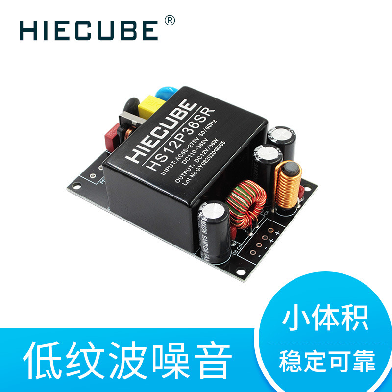 AC-DC开关电源模块12V3A 220v转12v36w隔离降压DEMO板带EMC滤波