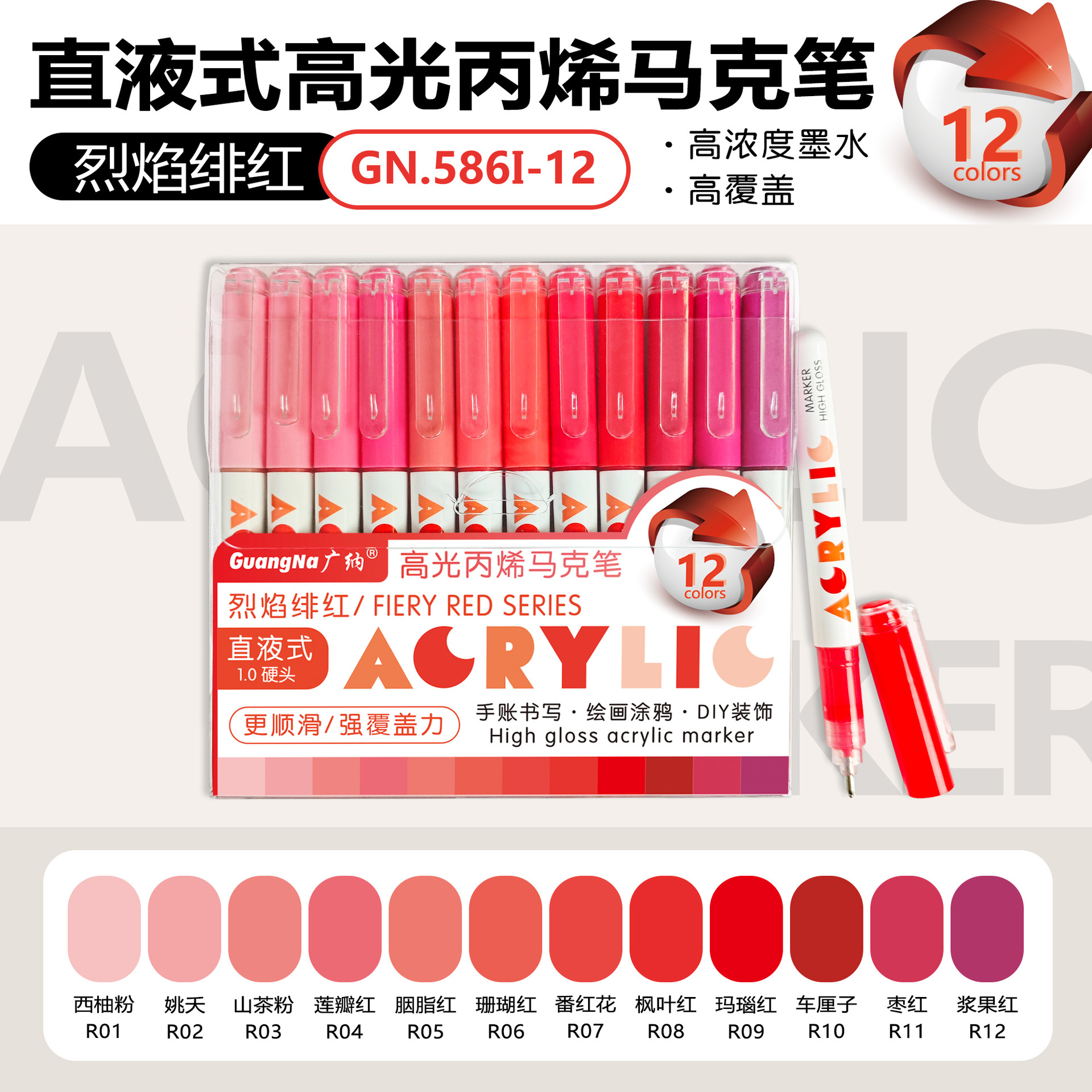 Guangna 586 marcador acrílico de alto brillo de gran capacidad tipo líquido directo bricolaje pintura de cuenta manual papel impermeable pincel de color apilable