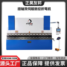 ȫ�Ԅ�Һ��WC67KŤ�S�p�ŷ������ۏ��C3.2�ה����p�ŷ��ۏ��C