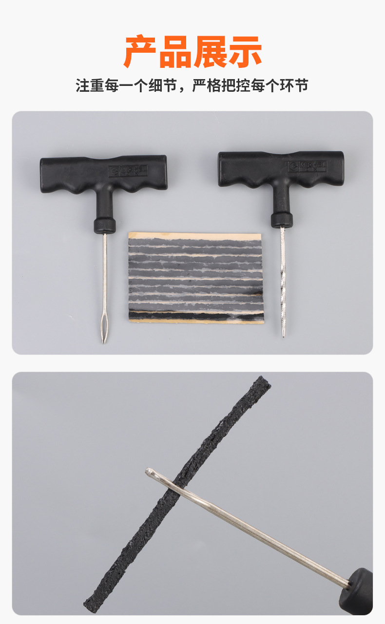 Car Vacuum Tire Repair Tool Portable Set Motorcycle and Electric Vehicle Repair Tools Emergency Tire Repair Strips