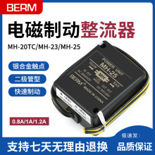 BERM/ؐ����MH-20TC/23/25���������ٶ��O����늙C�R�_�x܇�Ƅ���