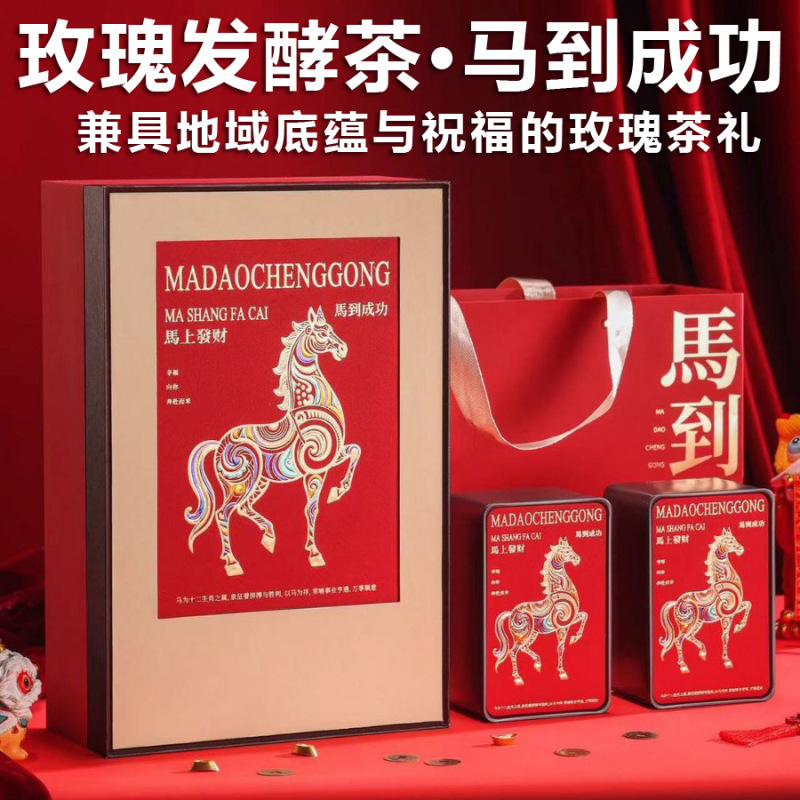 Meiqi Flower Field Rose Fermented Tea Horse Year Gift Box French Double-Petal Dark Red Rose Tea Health Tea Meiqi Flower Field Rose Fermented Tea Horse Year Gift Box French Double-Petal Dark Red Rose Tea Health Tea