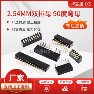 �S��2.54MM�p�ŏ�ĸ 2*3/4/5/6/10/40P����p����ĸ����90�ȏ��_