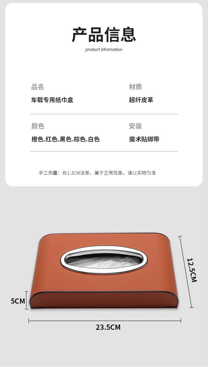 Car tissue box armrest box paper hanging car supplies napkin car paper drawer storage car High sense