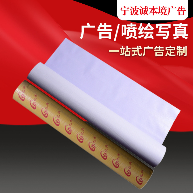 厂家供应户外广告原材料520喷绘布 高清uv软膜防水门头招牌批发