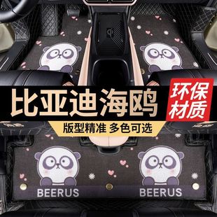 Suitable for 25 BYD Seagull Viability Edition Flying Edition Foot Mat Enclosing Cartoon Interior Upper Pedal Mat