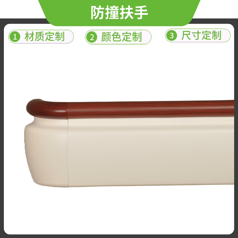联升143医院走廊防撞扶手PVC木纹养老院通道适老化老人扶手