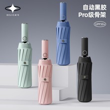 自动大号折叠雨伞结实耐用出游旅行防风加固大暴雨双人伞定制logo