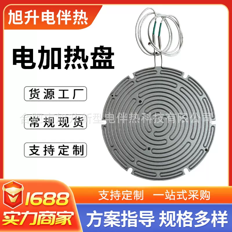 厂家定制电加热片电热盘发热盘发热板加热板可晶圆形加热盘元件