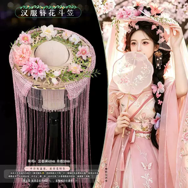 Handmade tassel bead curtain hat, ancient style flower goddess headdress, Hanfu photo shoot bamboo woven Hanfu headwear, photography prop