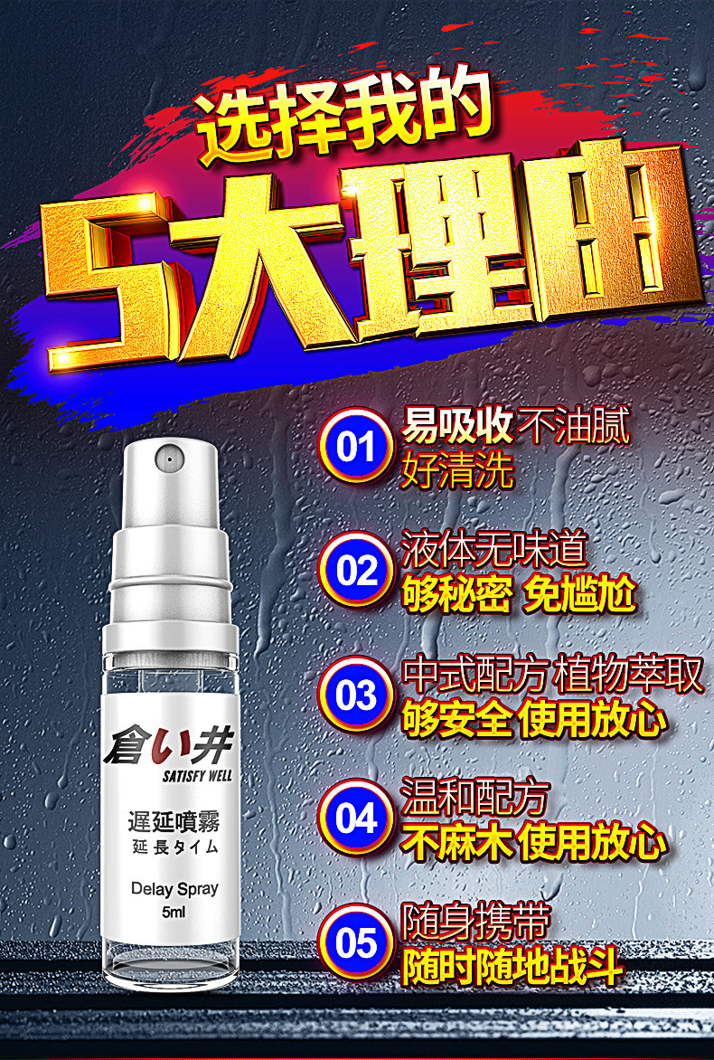 Olo Male Long-Lasting Delay Spray 5ml Brown Bottle OEM Adult Wellness — detail image 5
