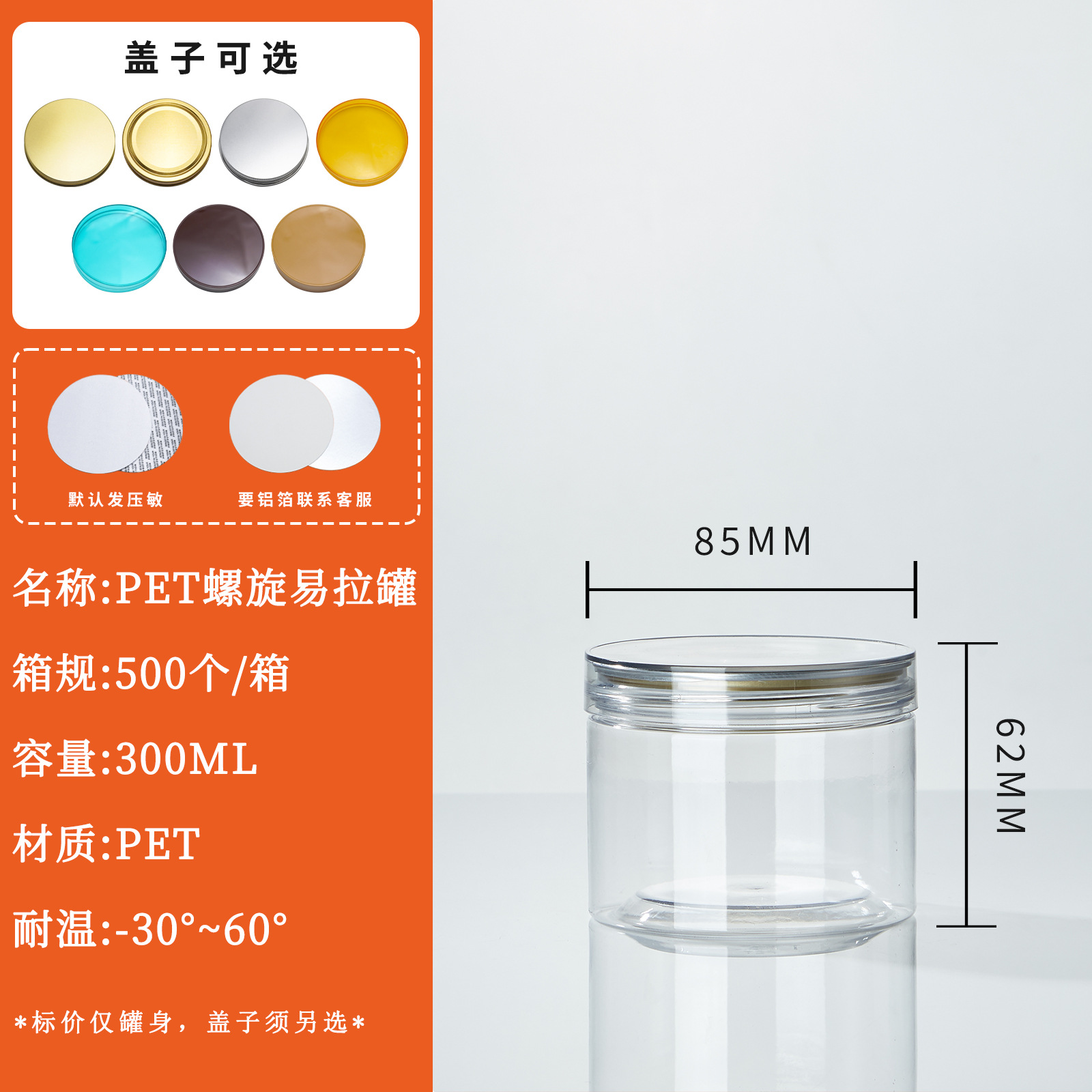 Aluminum Lid Transparent Food Sealer Jar with Lid  PET image 6
