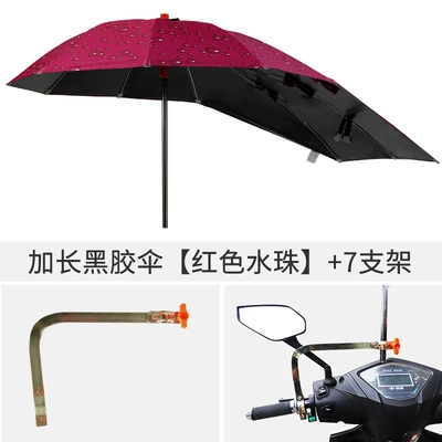 Elektromobil üçün ön şüşə çətiri (günlük) | 电动车雨伞新款可拆踏板摩托车太阳伞防晒电瓶车遮阳伞电动车批发 - extended-red-black-plastic-umbrella-7-brackets-default-item
