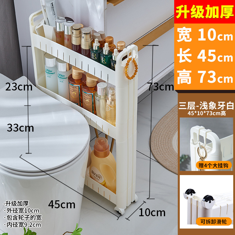 9/10/15cm门后缝隙柜夹缝置物架家用厨房冰箱超窄边缝收纳储物柜|undefined