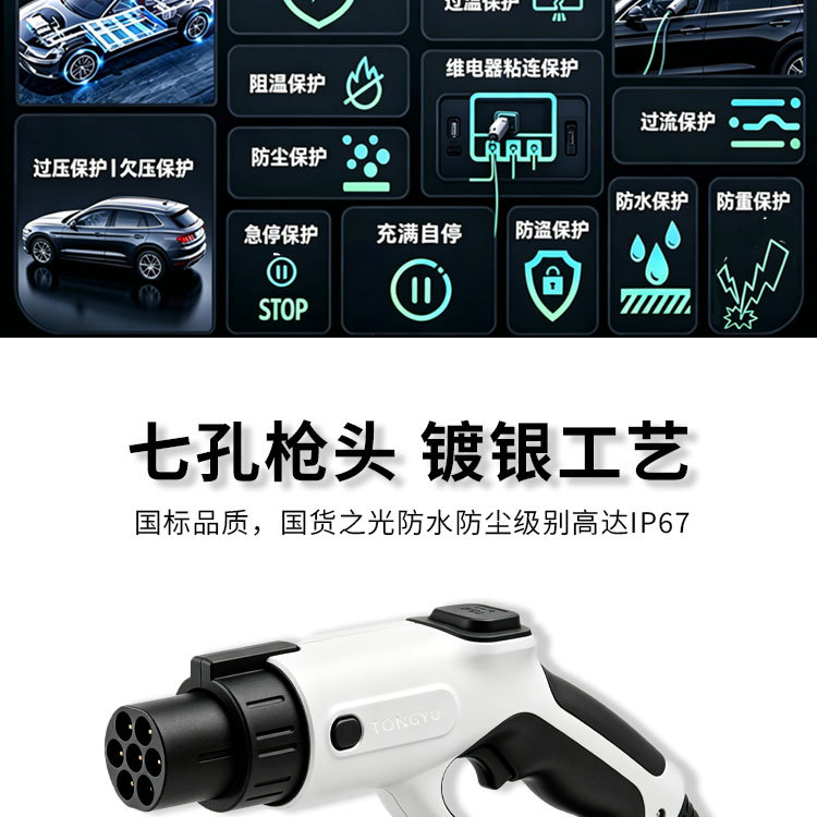 7Kw New Energy Electric Hybrid Car Household and Commercial Universal 32A Ac Charging Station for New Energy Vehicles Fast Charging