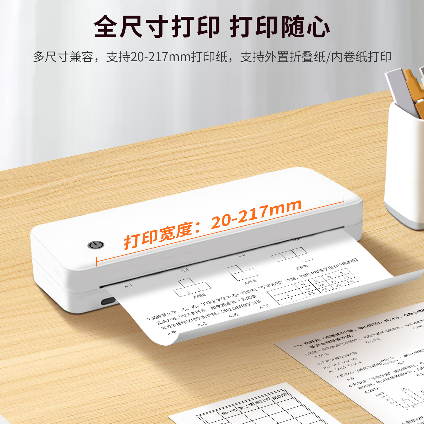 (Cross-border trading), printer, handheld mobile phone, bluetooth 2