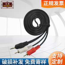 音频线一分二3.5mm转双莲花电脑连接音箱输出音响线插头双声道