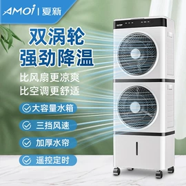 空调扇;蒸汽清洁机;食品保鲜机