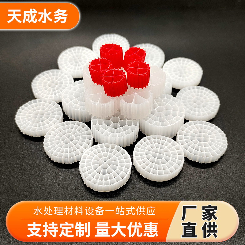 生物膜填料MBBR循环水养殖多孔悬浮培菌除氨氮K1K5流化床填料
