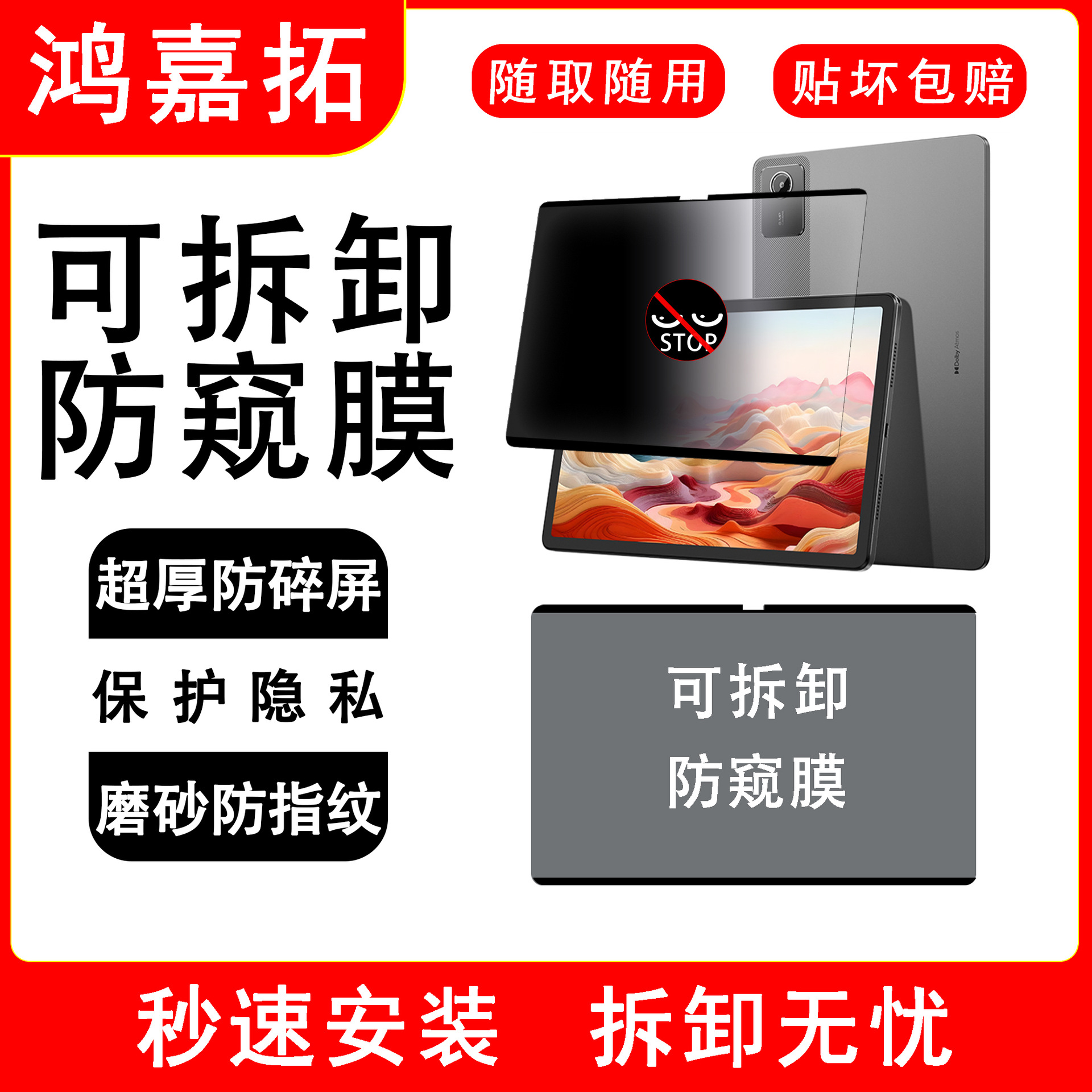 For Lenovo small new m11 removable anti-peep film millet pad anti-peeping tablet computer screen protection film