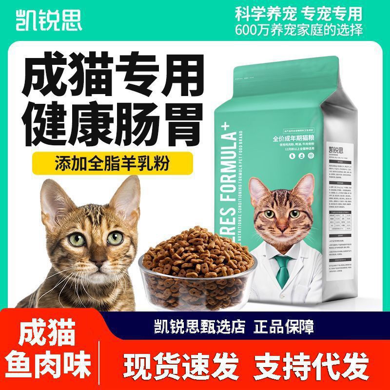 Kairis Cat Food, Universal Cat Food, Special Fish for Adult Cats, Ocean Fish, Deep Sea Fish, Mengjue Special Link for Hair Replacement Kairis Cat Food, Universal Cat Food, Special Fish for Adult Cats, Ocean Fish, Deep Sea Fish, Mengjue Special Link for Hair Replacement