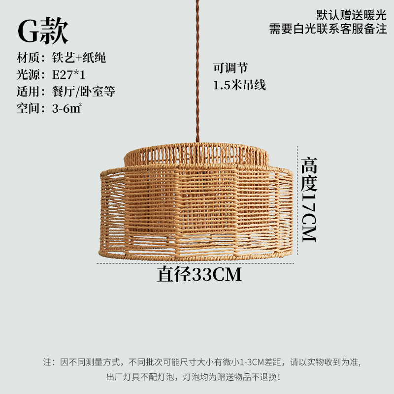 Lámpara de cuerda de cáñamo de viento silencioso Retro Café Residencial escaparate tienda de ventanas dormitorio lámpara principal de comedor lámpara de lámpara mayorista