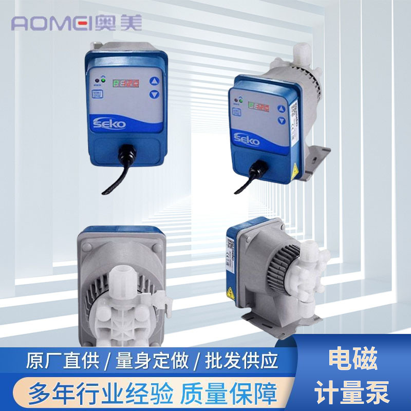 厂家供应SEKO赛高Komba系列电磁计量泵DMC200电磁计量泵批发
