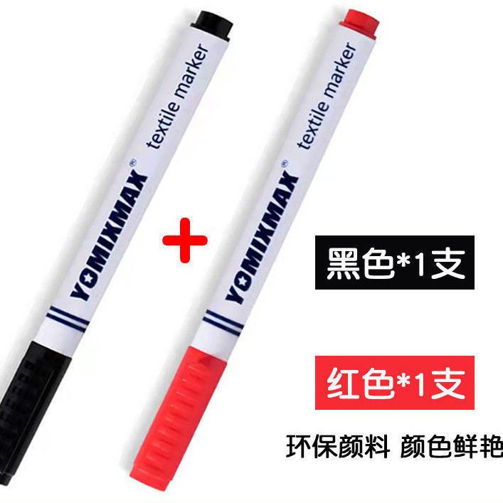 衣服记号笔校服名字防水笔防油洗衣不掉色黑色签名儿童幼儿园写名|undefined